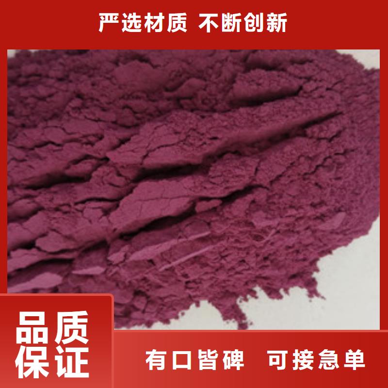 紫地瓜粉良心厂家