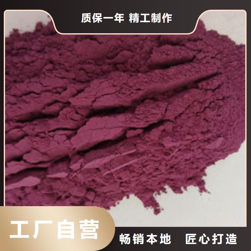 紫薯全粉-紫薯全粉放心