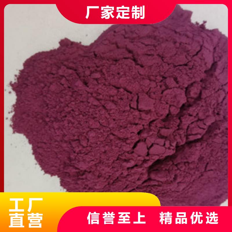 紫薯粉免费拿样
