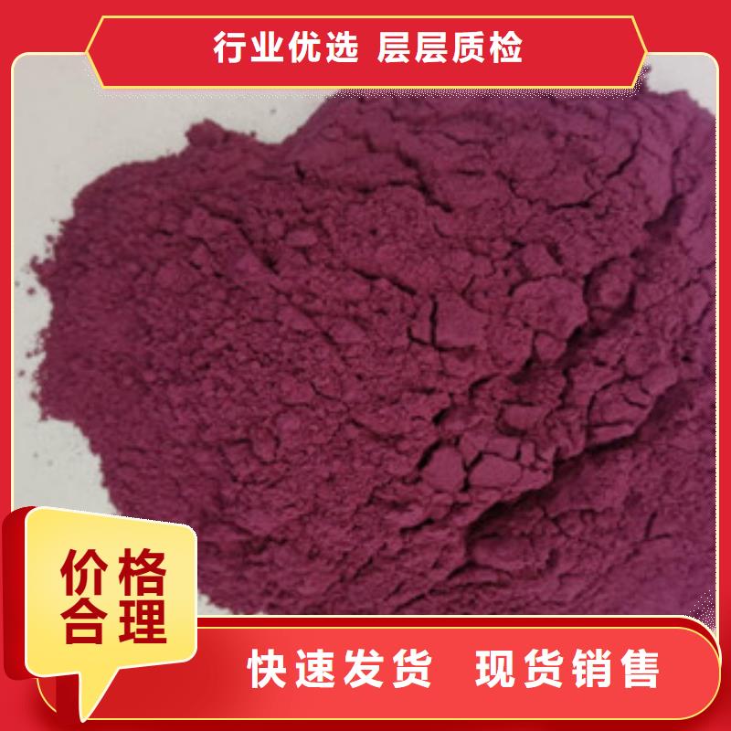 紫薯雪花粉零售