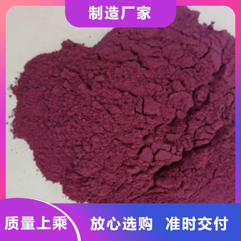 紫地瓜粉价格行情