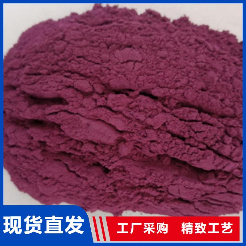 紫薯面粉现货齐全