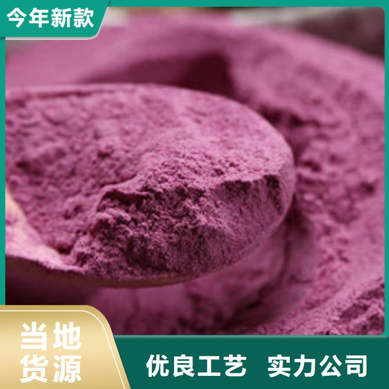 紫薯全粉品牌-报价_乐农食品有限公司