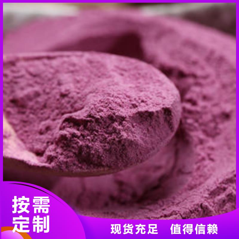 紫薯熟粉销售