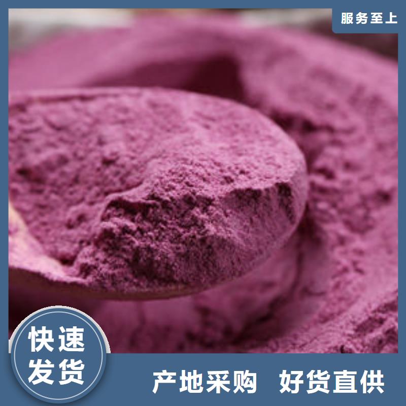 紫薯粉诚信厂家