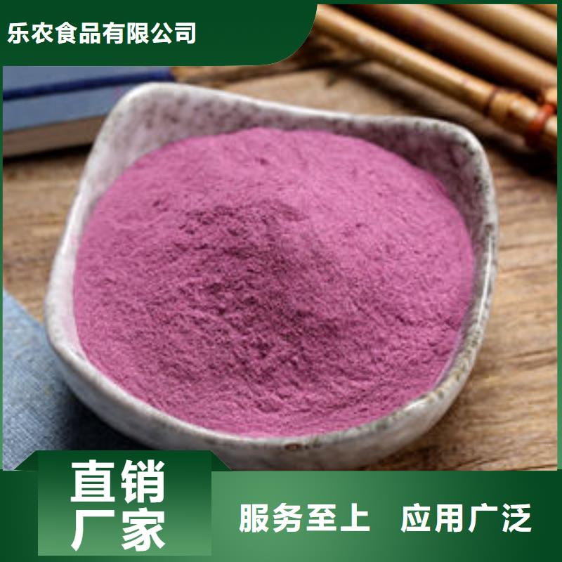 紫地瓜粉上门服务