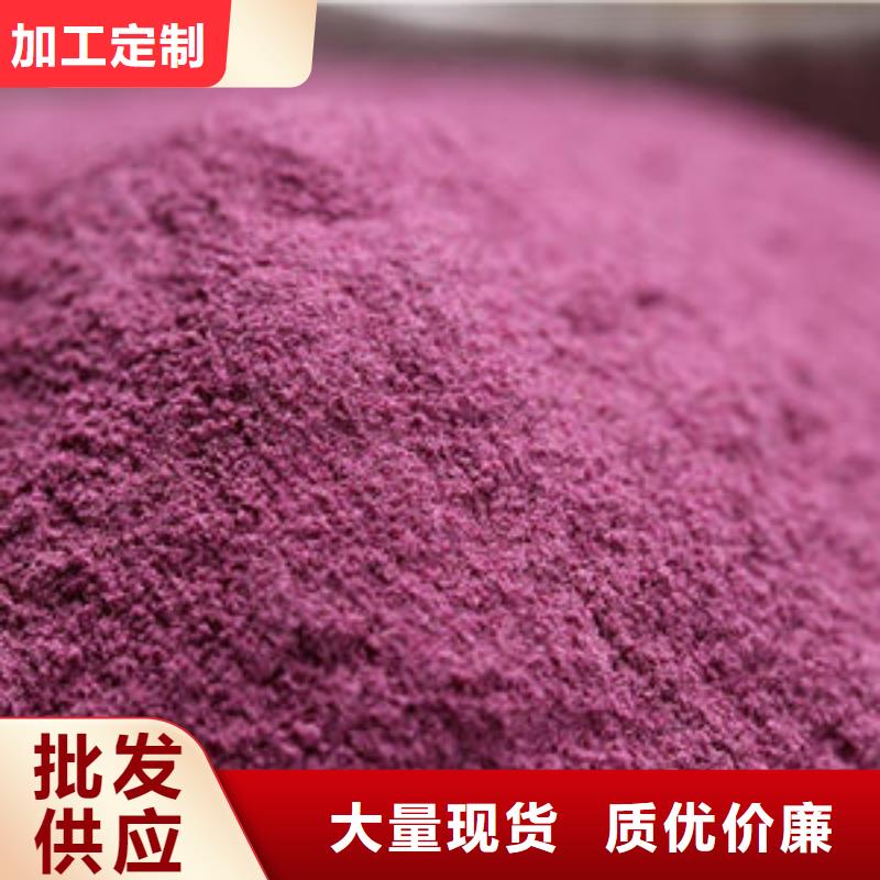 紫甘薯粉厂家