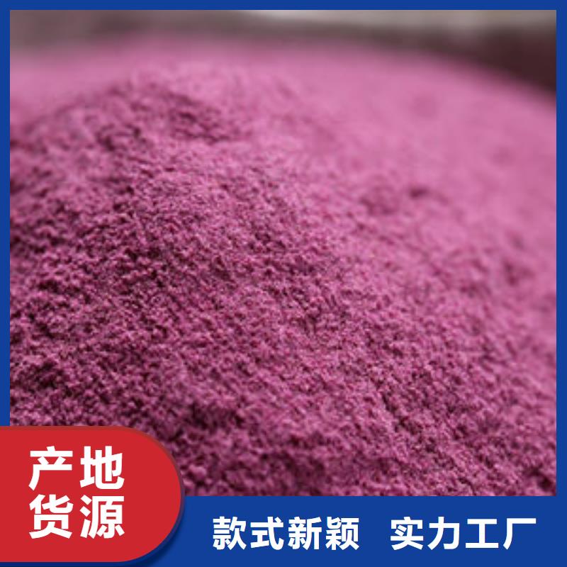 紫地瓜粉10年经验