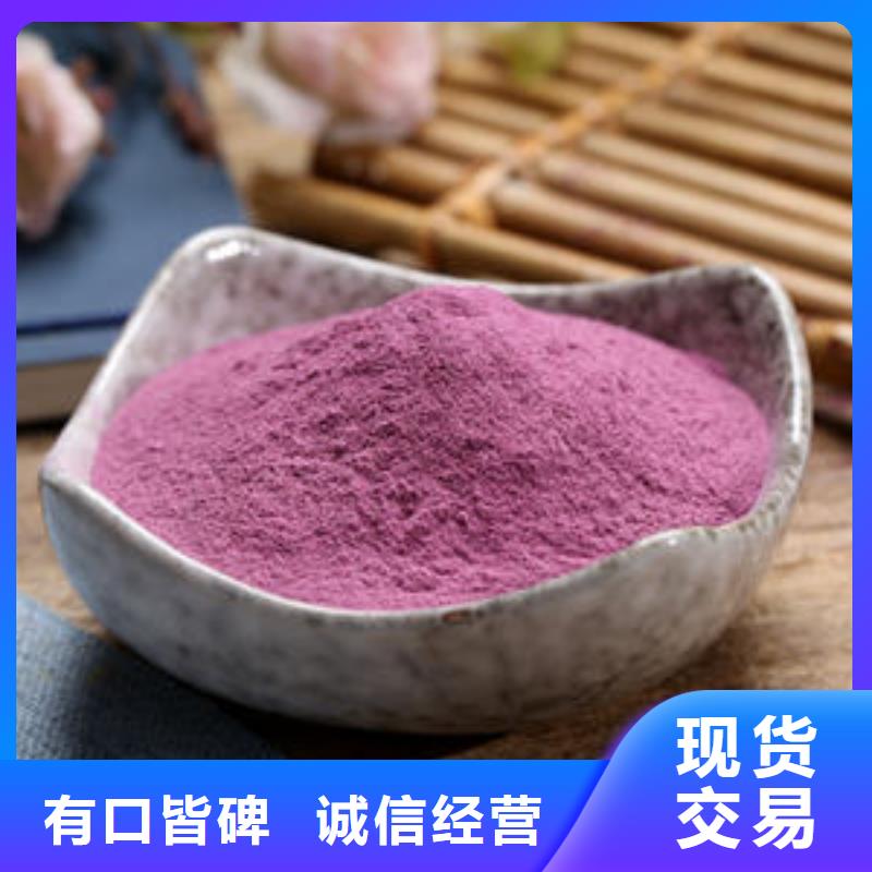 文昌市紫薯生粉本地厂家