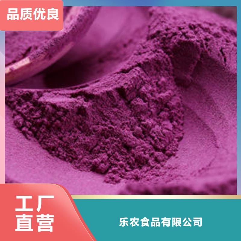 紫薯熟粉销售