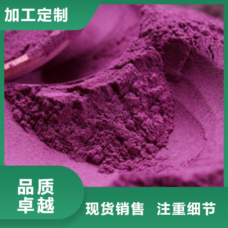 【批发商 紫薯粉,紫薯雪花片放心选购】