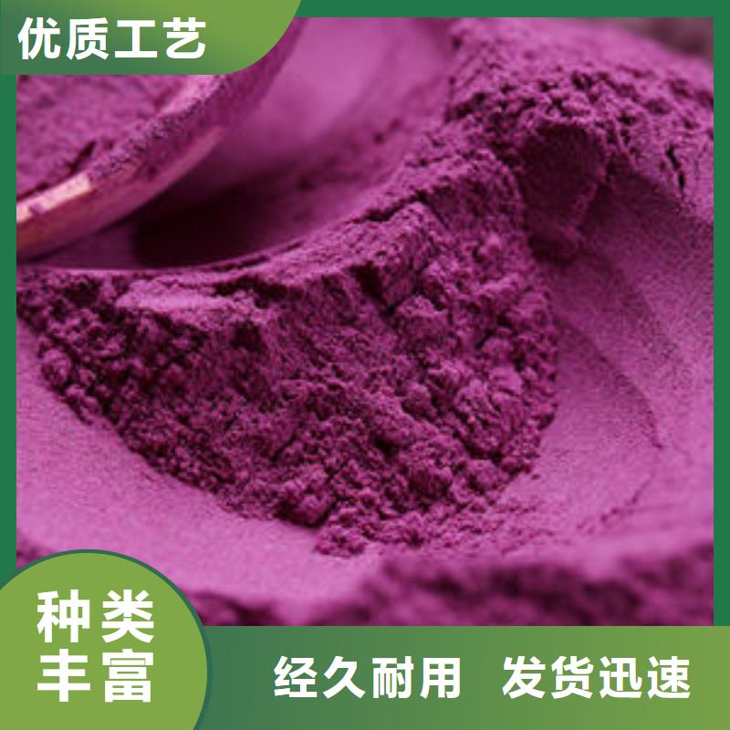 靠谱的脱水紫薯粉在哪里