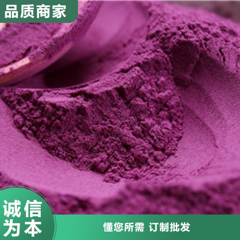紫薯全粉-紫薯全粉放心