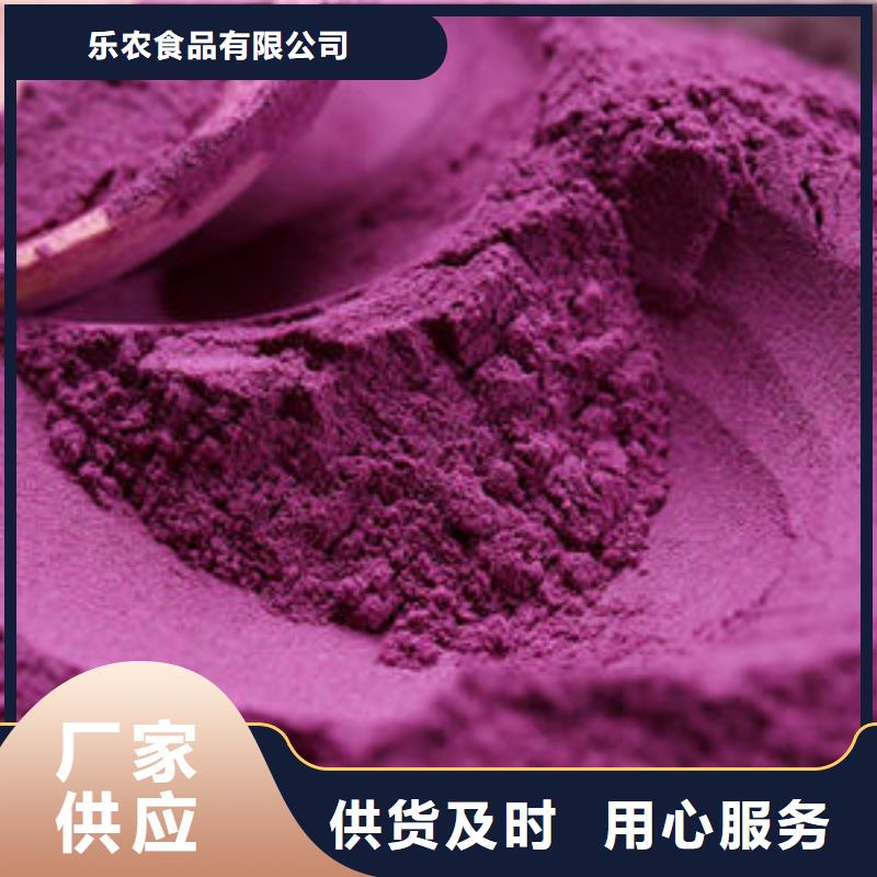 临高县紫薯全粉供应商