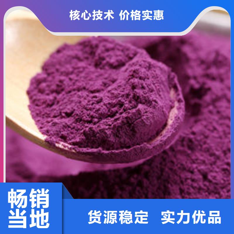 紫薯熟粉厂家、定制紫薯熟粉