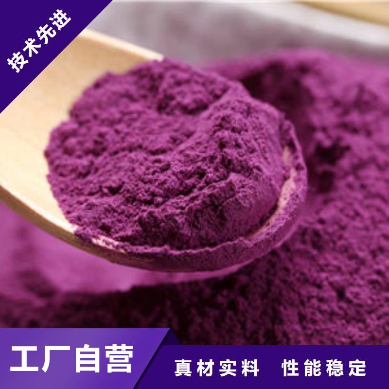 紫薯生粉源头厂家