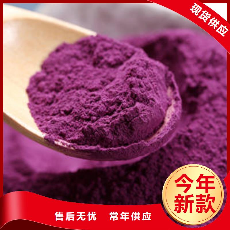 紫薯生粉质量保证