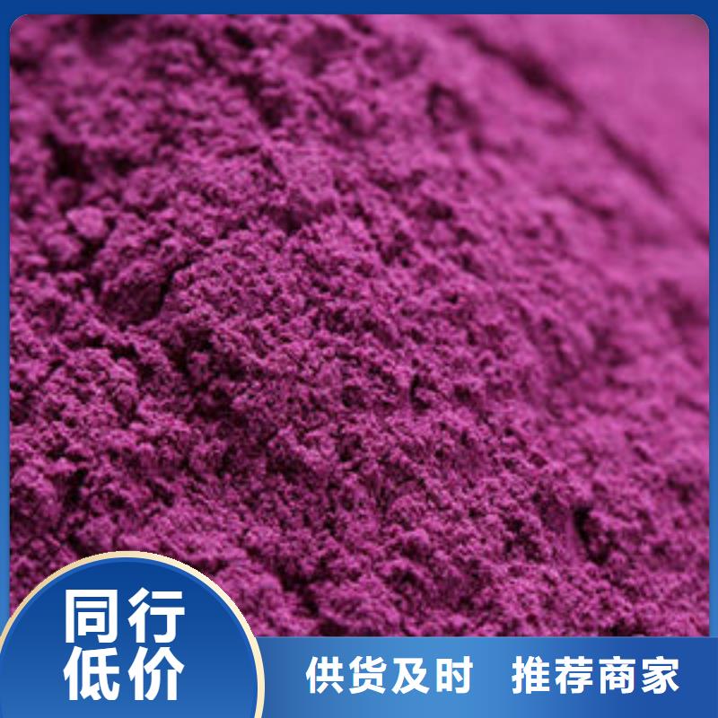 紫薯熟粉购买