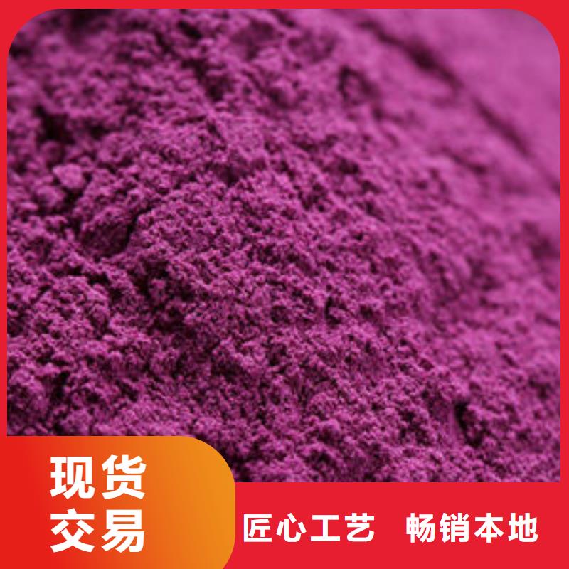 紫薯粉免费拿样