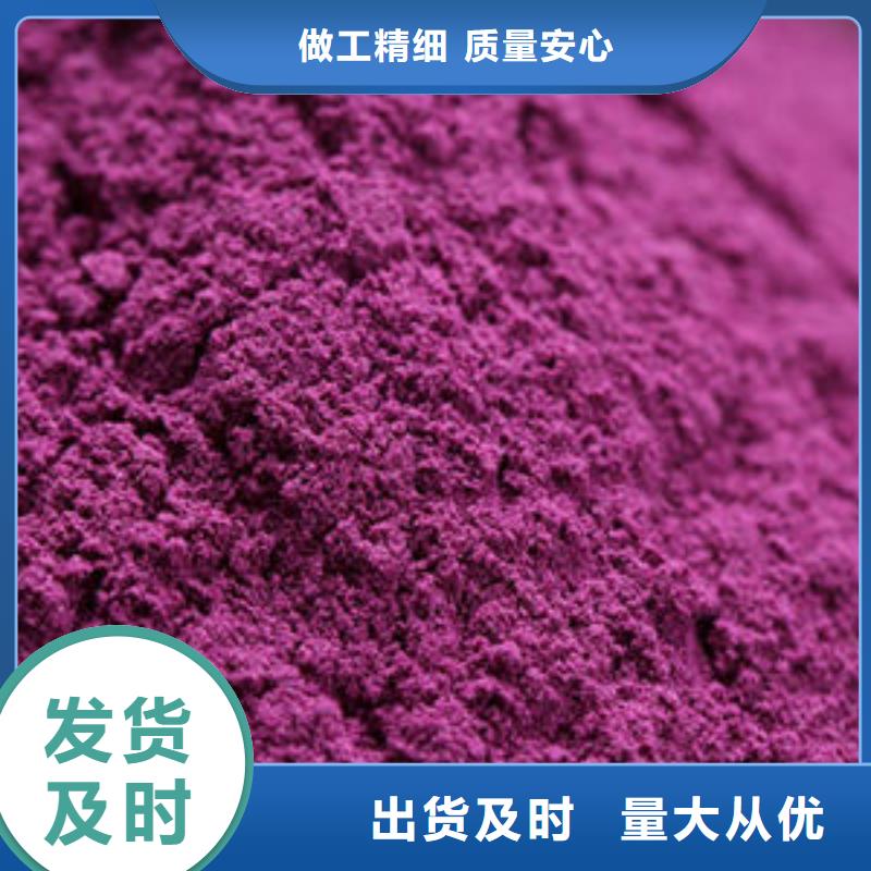 紫薯雪花片承诺守信