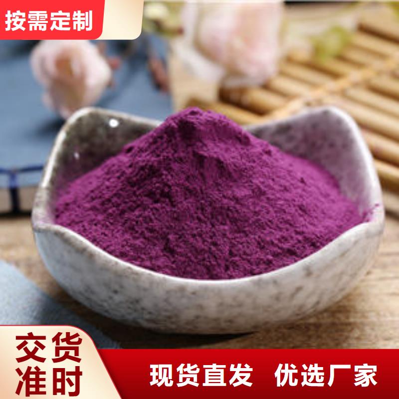 紫薯熟粉厂家供应