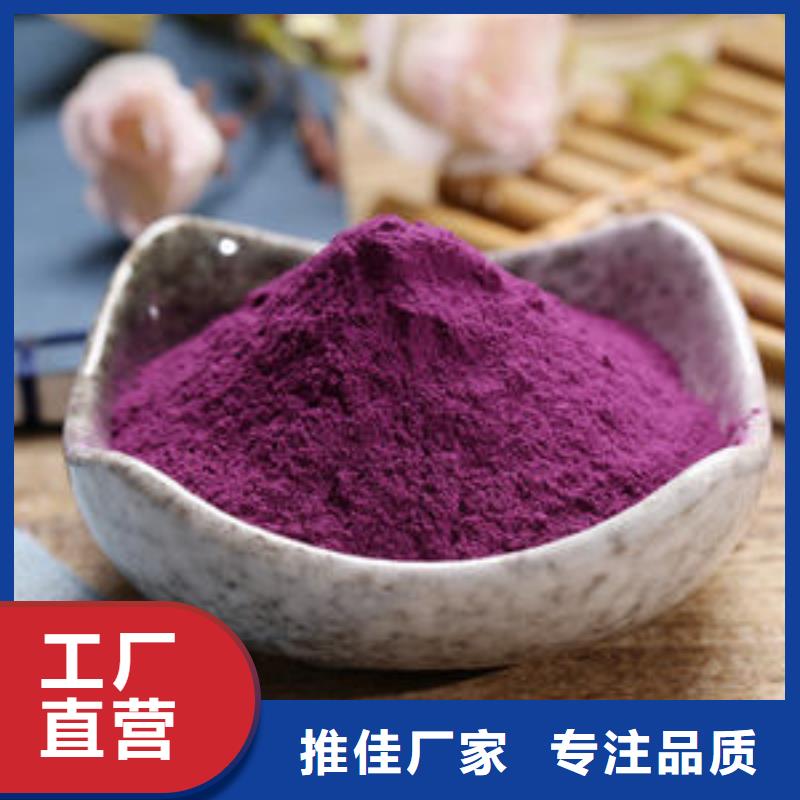 紫甘薯粉现货齐全