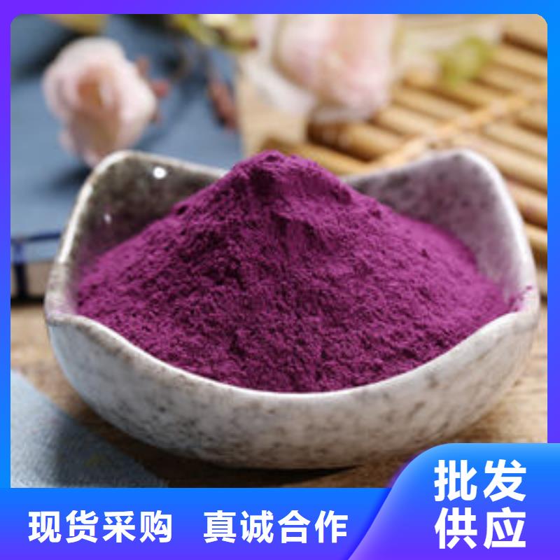 紫薯全粉值得信赖