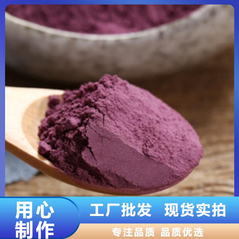 紫薯熟粉发货及时
