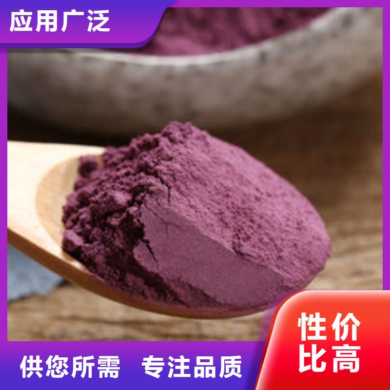 紫薯粉免费拿样