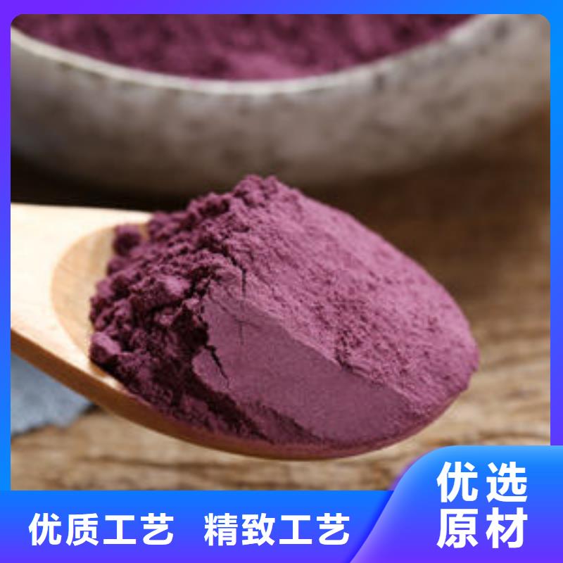 紫薯粉10年经验