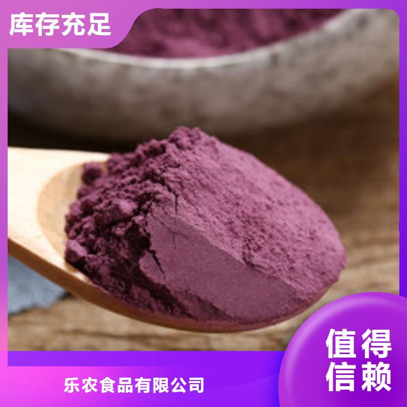 紫薯生粉优惠报价