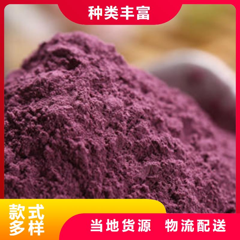 紫薯熟粉批发零售