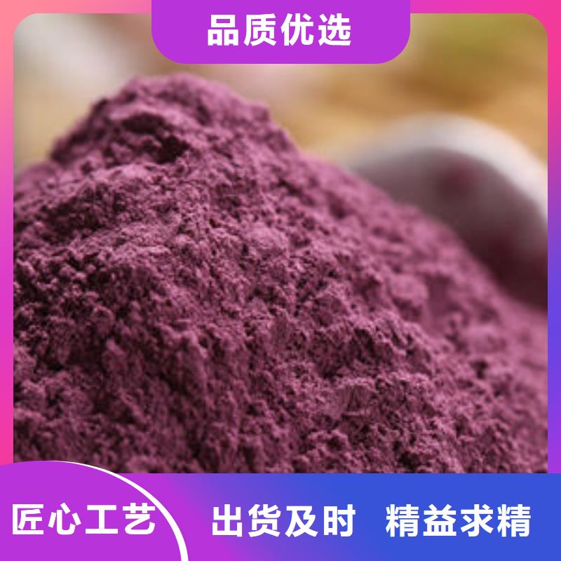紫薯生粉厂家-点击领取样品