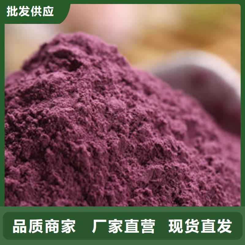 紫薯面粉销售
