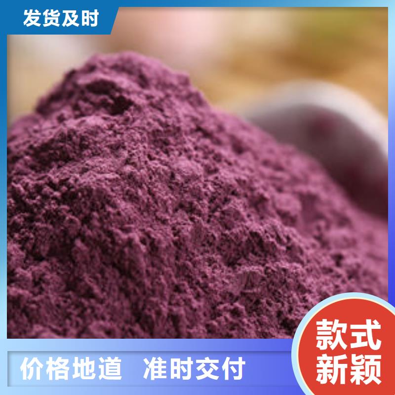 紫薯熟粉销售