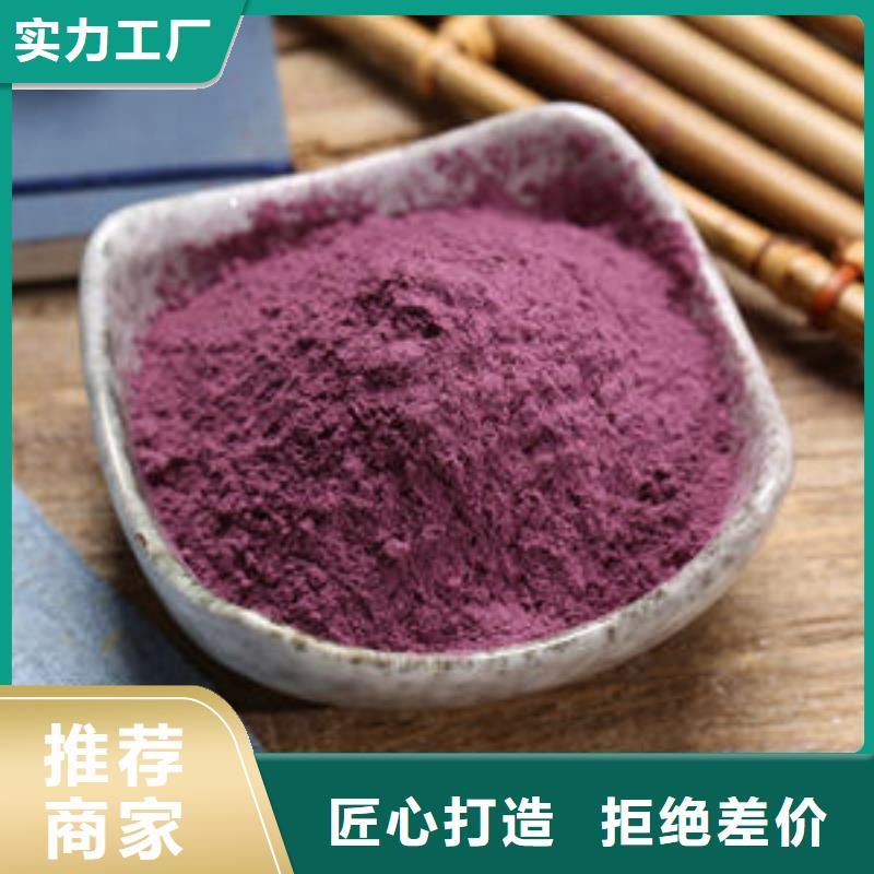 紫薯熟粉直供厂家