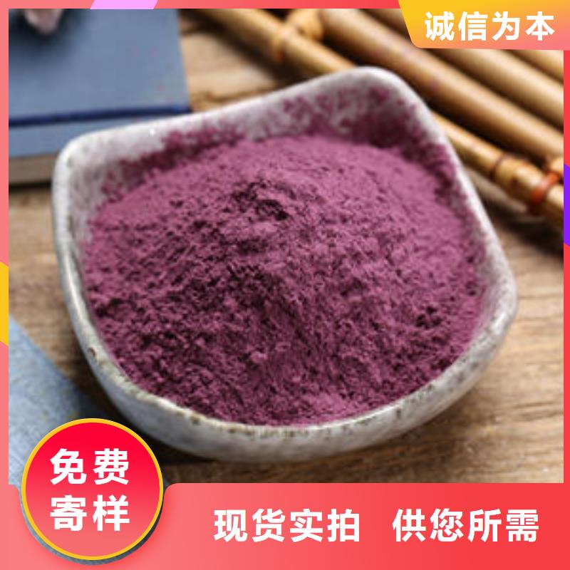 紫薯熟粉厂家、定制紫薯熟粉