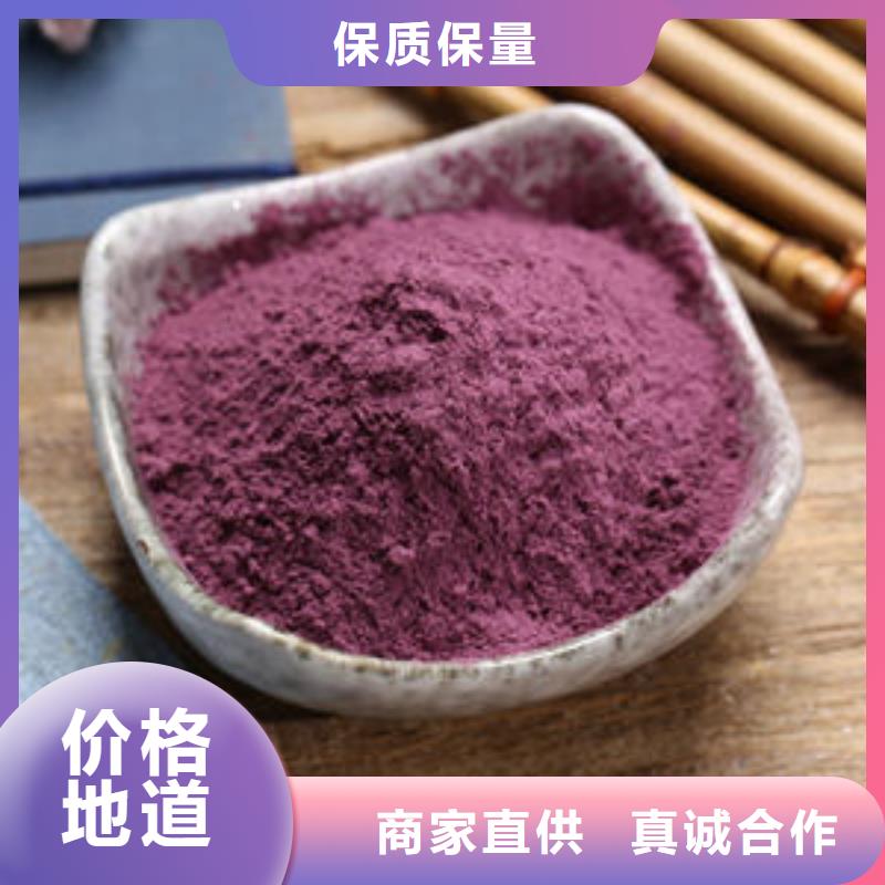 靠谱的脱水紫薯粉在哪里