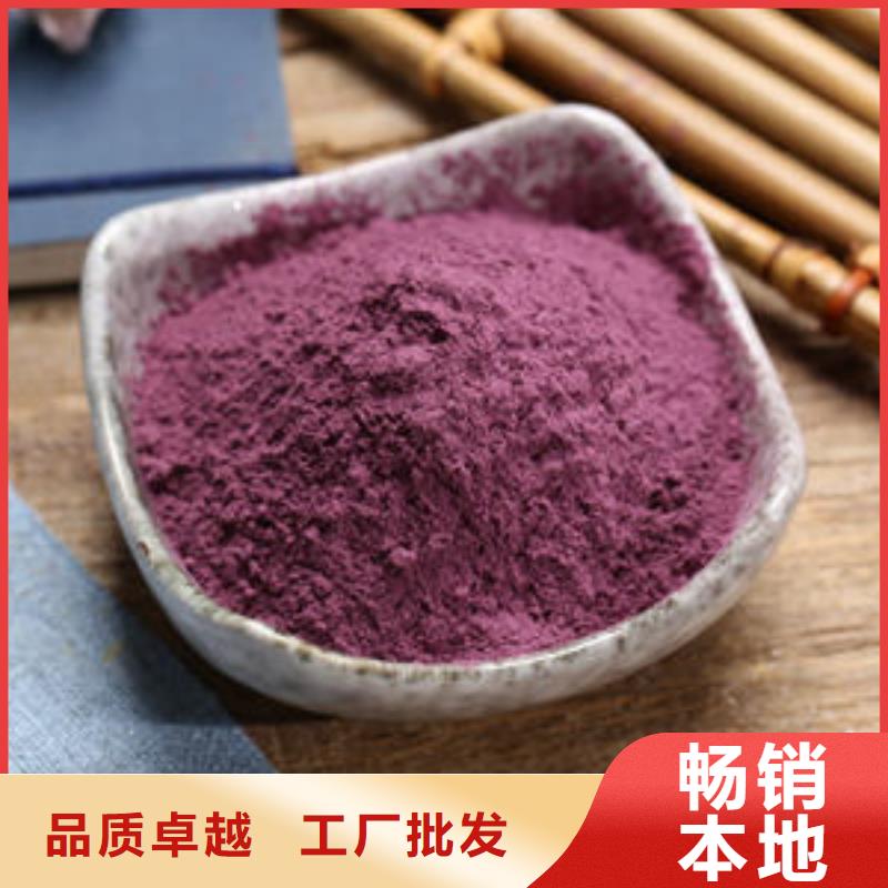澄迈县紫薯粉终身质保