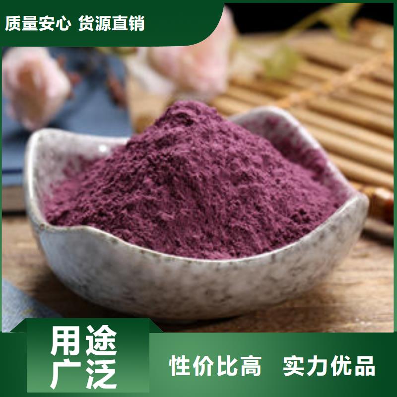 紫薯熟粉购买