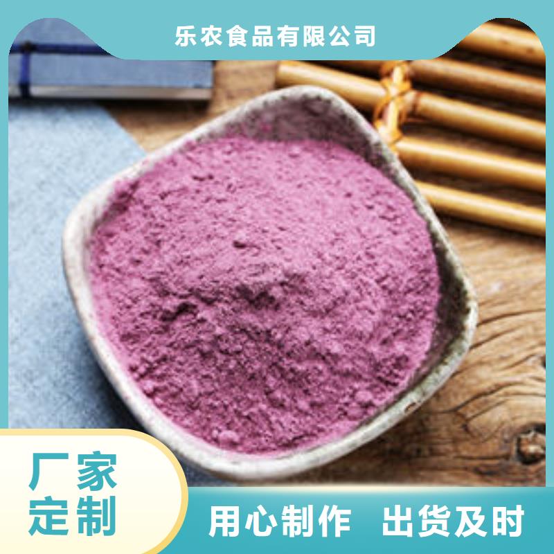 紫薯雪花粉欢迎订购