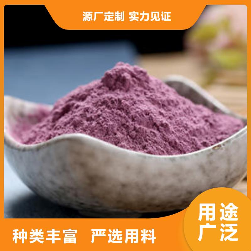 紫薯雪花粉畅销全国