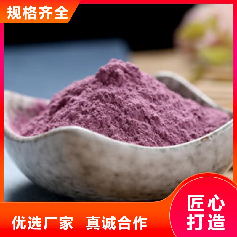 紫甘薯粉厂家