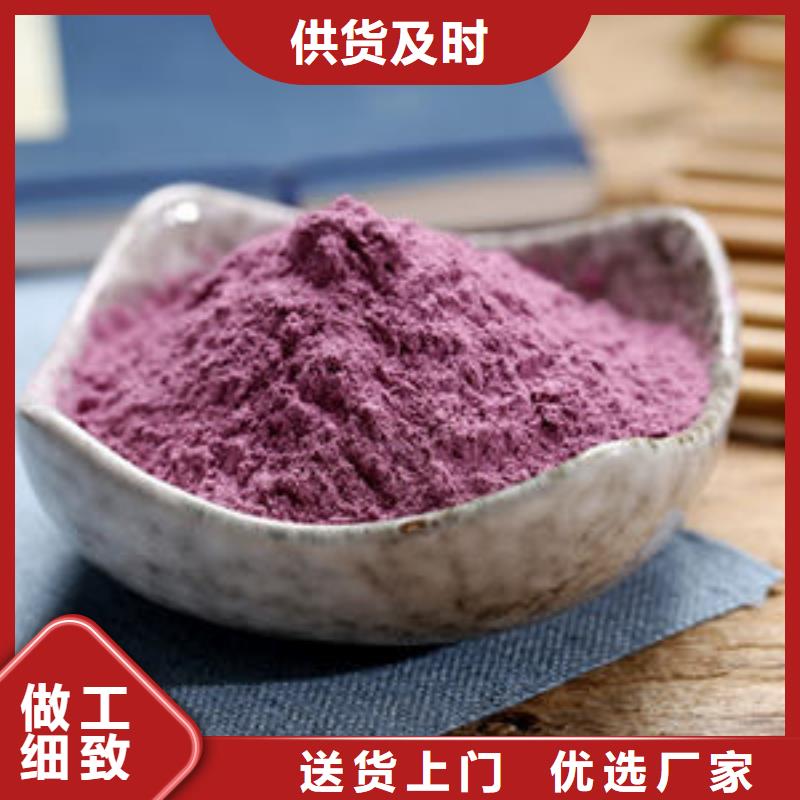 【批发商 紫薯粉,紫薯雪花片放心选购】
