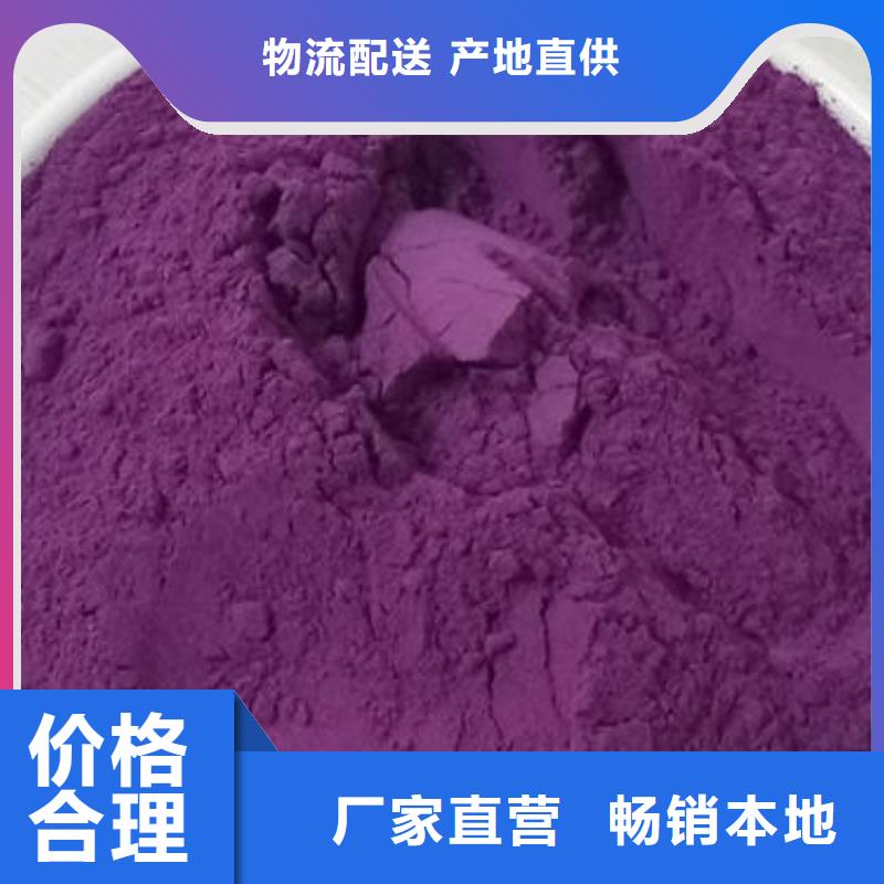性价比高的紫薯熟粉厂家