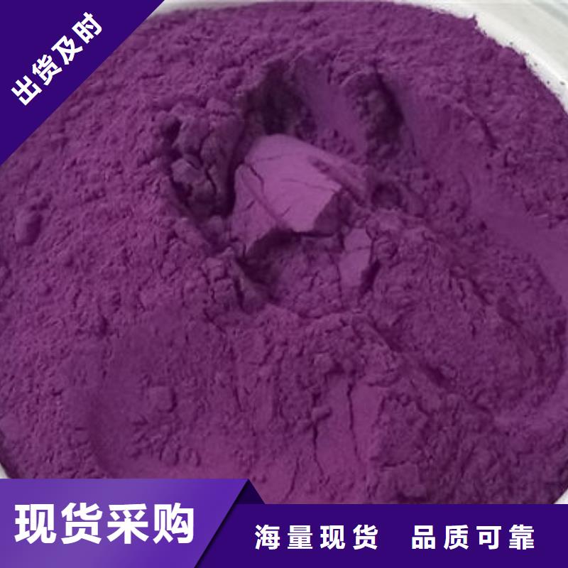 紫薯面粉厂家直销