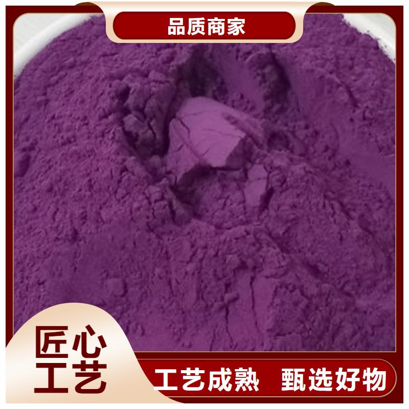 紫薯全粉现货报价
