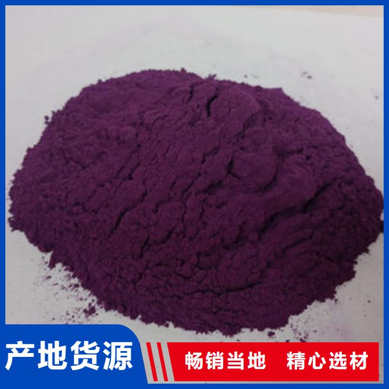 紫薯粉来电咨询