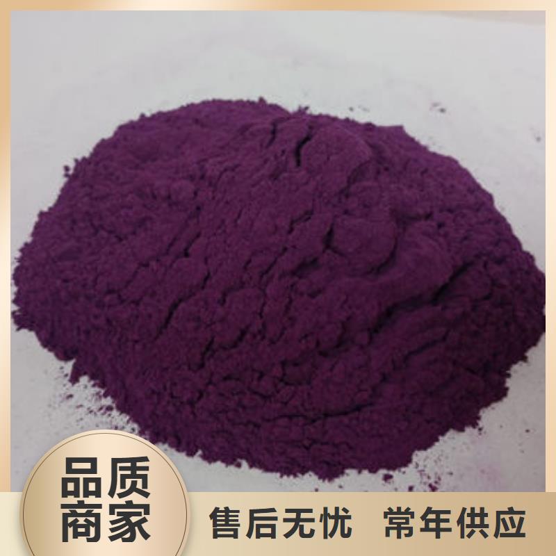 紫薯雪花粉为您介绍