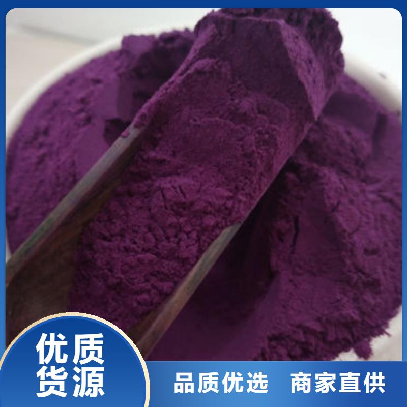 紫薯粉货真价实